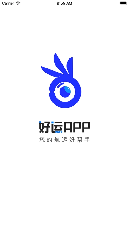 好运智能安卓官方版