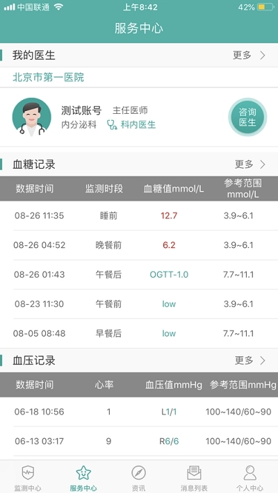 博士医生直装版