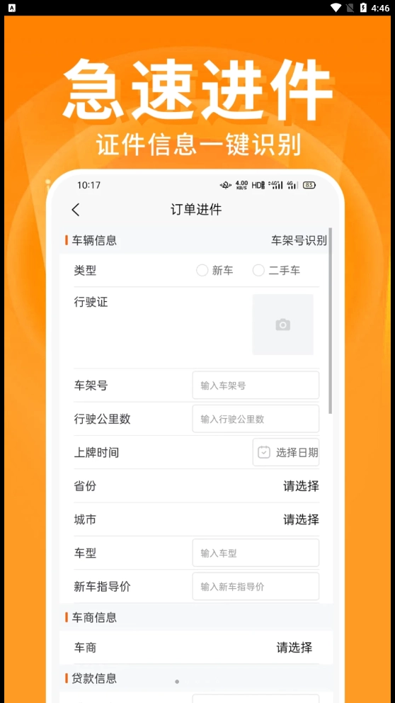 君众云车手机免费版