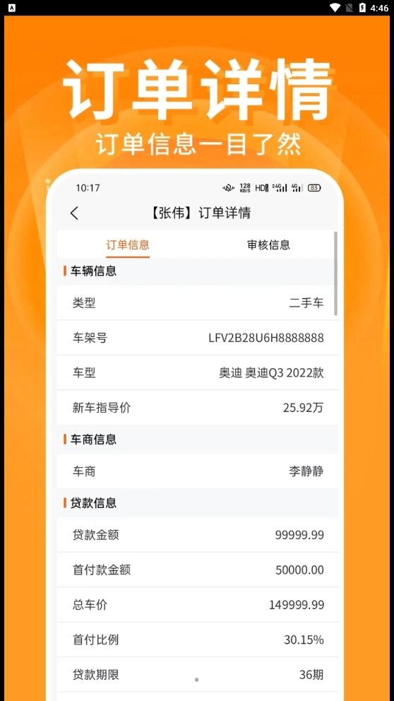 君众云车手机免费版