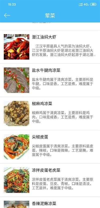 每天菜样通用版