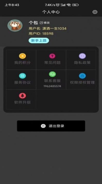 免费word模板软件下载