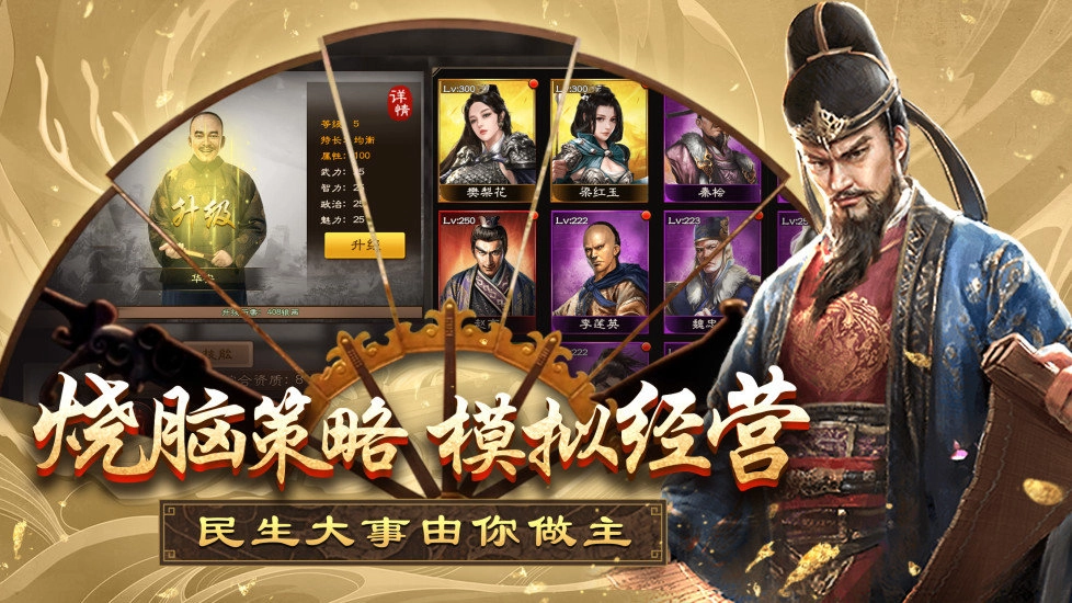 一品王候游戏官方最新版图2