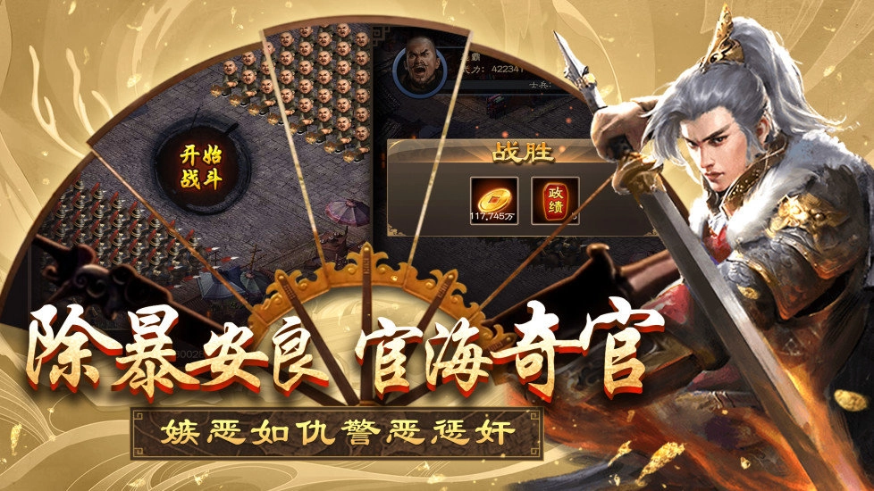 一品王候游戏官方最新版图3