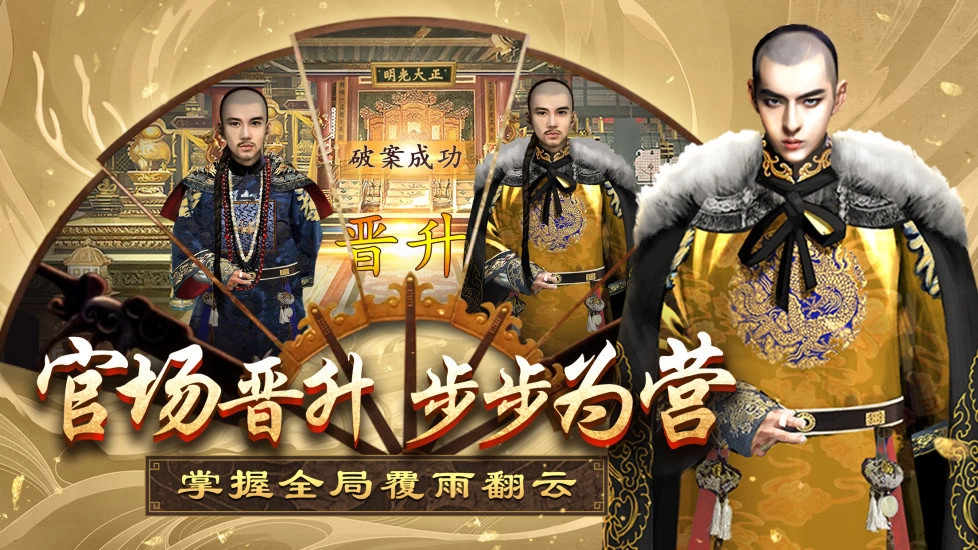 一品王候游戏官方最新版图4