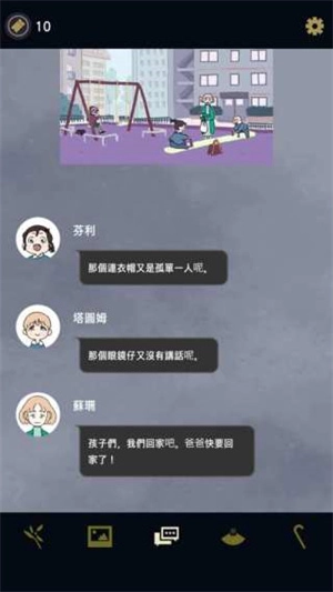 幽灵事务所游戏绿色版