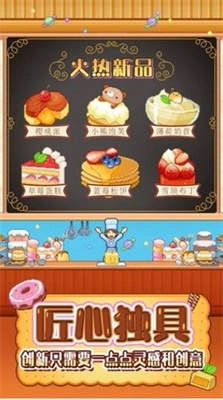 创意蛋糕店汉化debug手机正版