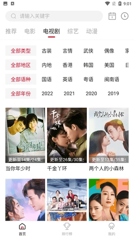 巨人影院免费版图1