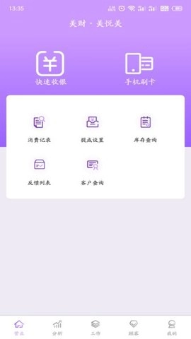 美财美悦美免费原版图3