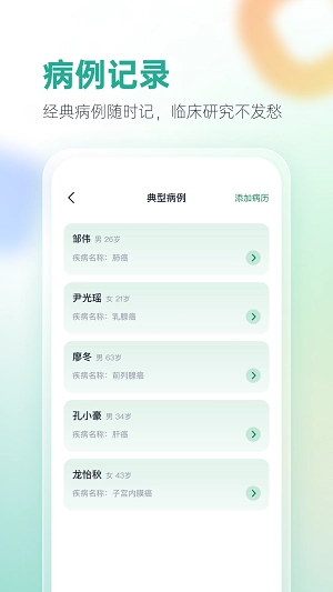 之医医生最新免费版