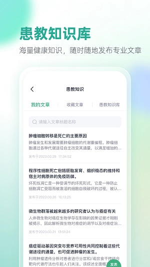 之医医生最新免费版