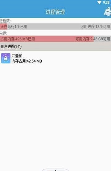 井盖锁官方最新版
