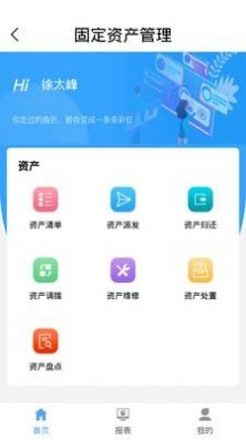 欧堡易管免费版