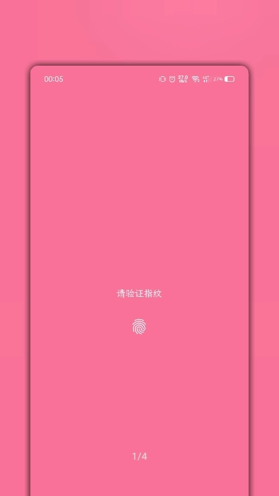 记密码通用版