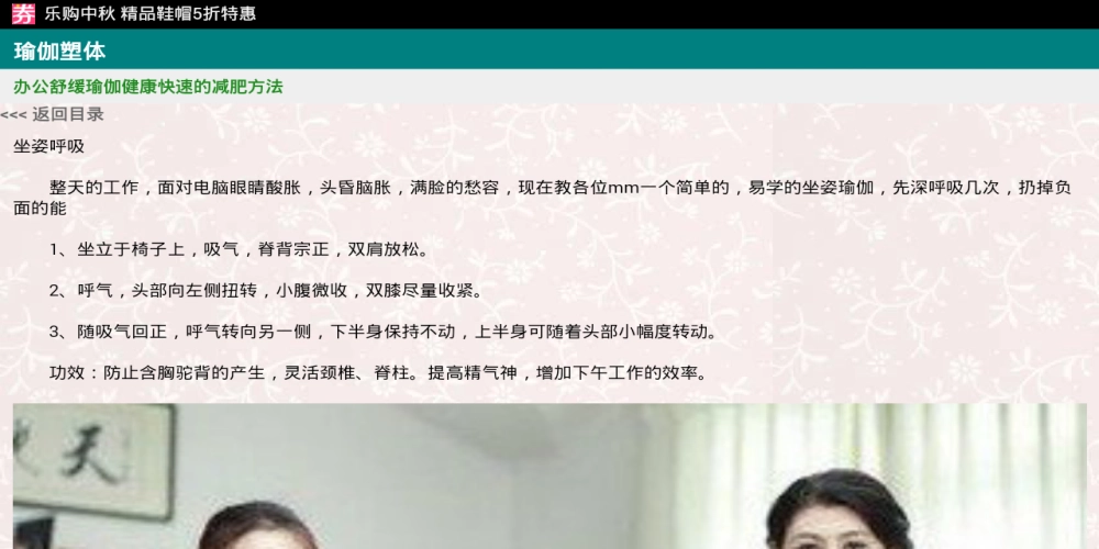 瑜伽减肥官方版