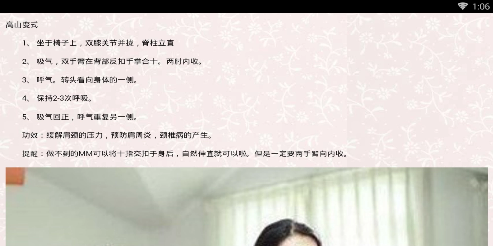 瑜伽减肥官方版