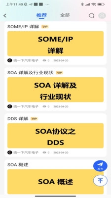 搞一下汽车电子正版