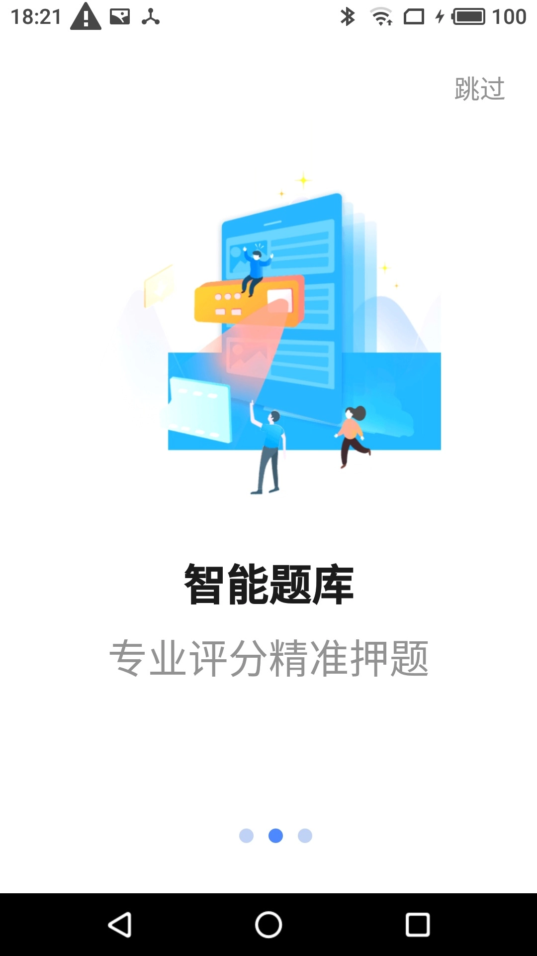 星红程教育直装版