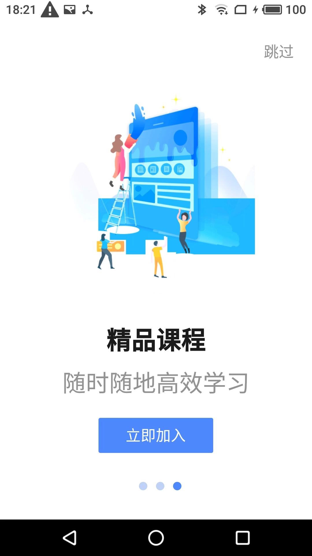 星红程教育直装版