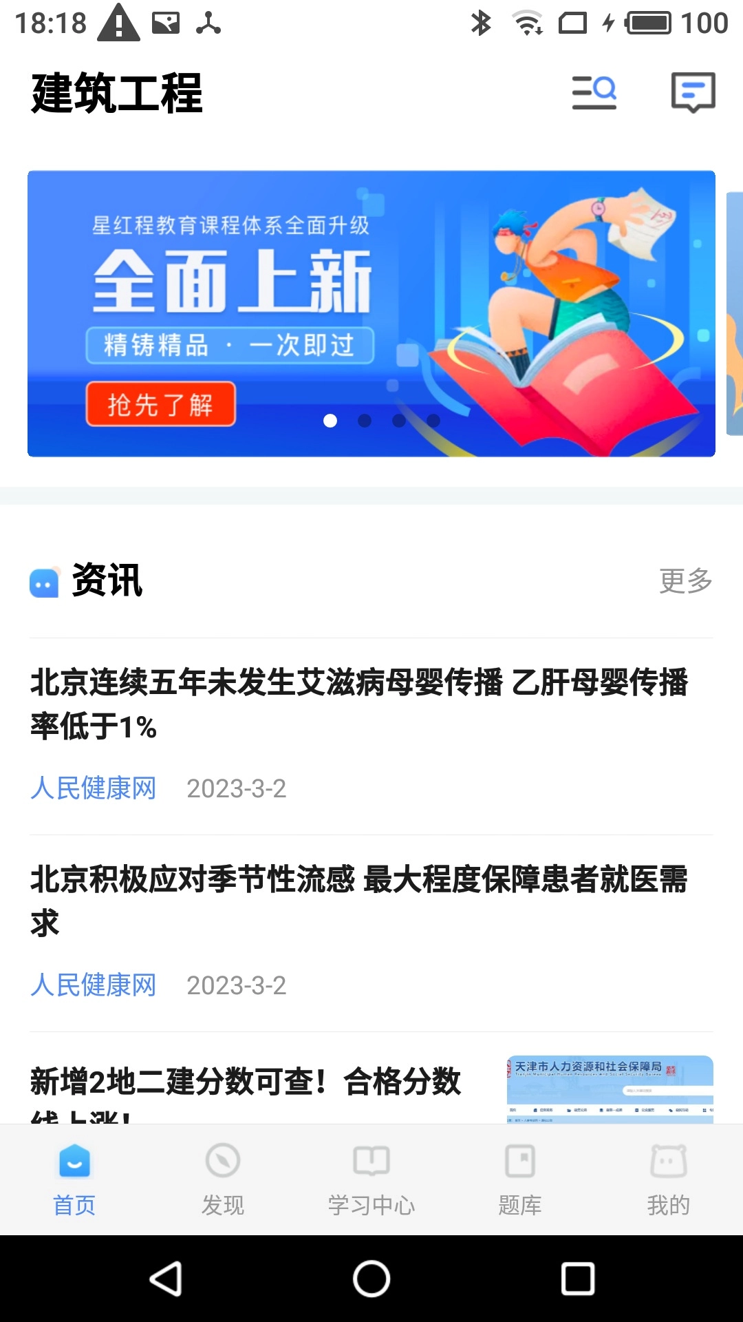 星红程教育直装版