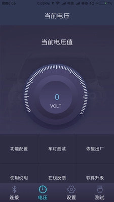 智能車燈截圖2