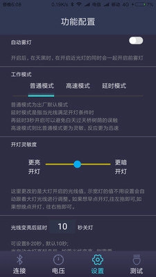智能車燈手機(jī)下載