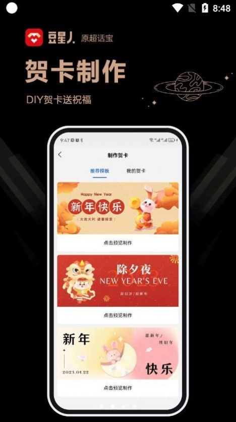 豆星人免费原版图2