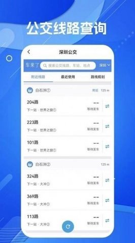 天眼AR实景导航手机版