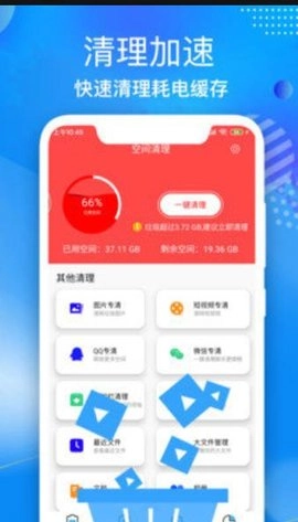 电池寿命医生最新版