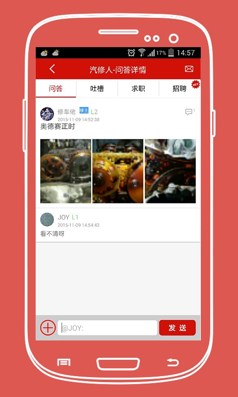 好好修车安卓直装版