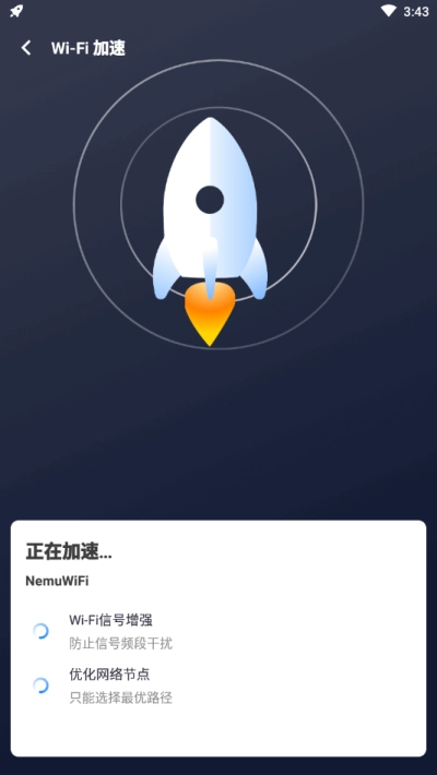 WiFi全能王原版