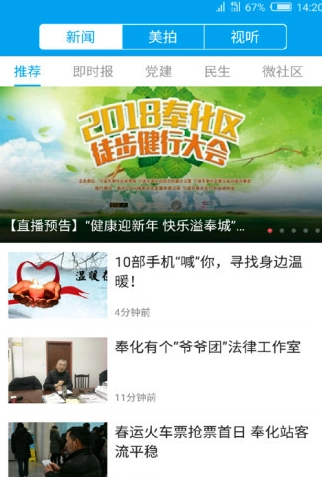 掌上奉化最新下载