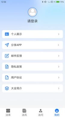 刑法大全手机版