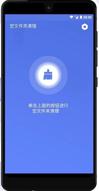 空文件夹清理工具官方版