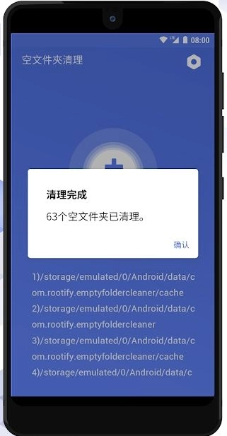 空文件夹清理工具官方版