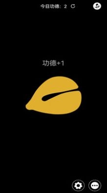 解忧木鱼安卓免费版