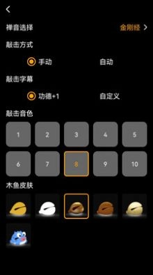 解忧木鱼安卓免费版