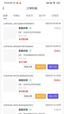 护乎护工端最新免费版