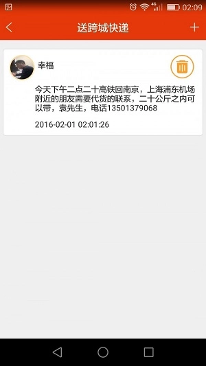 特别快快递免费原版
