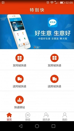 特别快快递免费原版