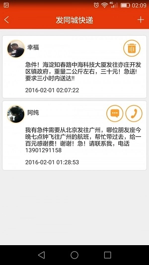 特别快快递免费原版