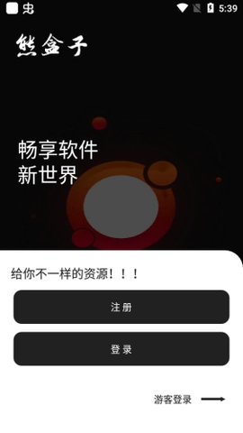 熊盒子（Blocks）原版