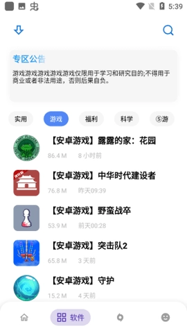 熊盒子（Blocks）原版