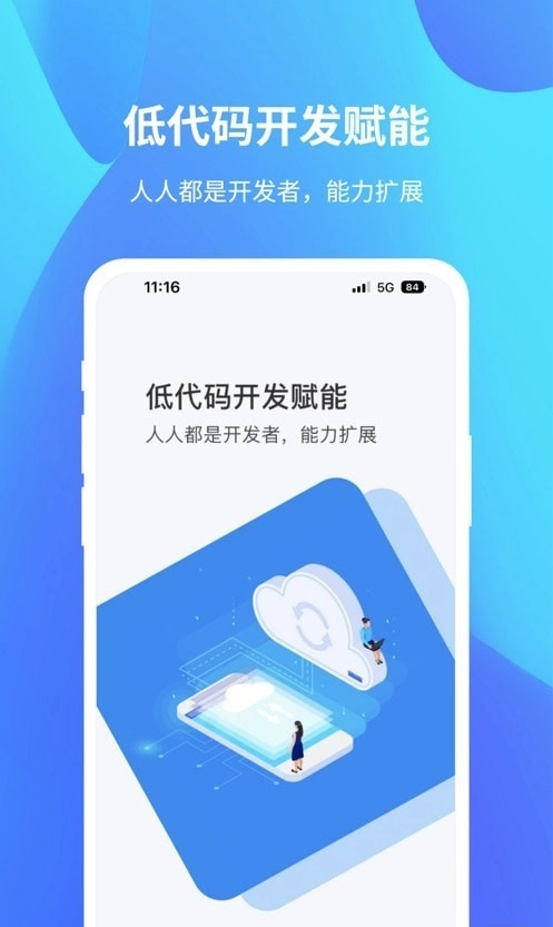 達智綠洲截圖2