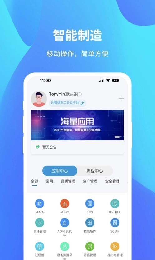 達智綠洲最新下載