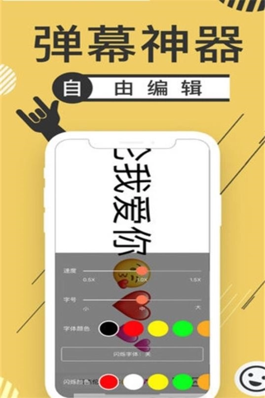 行走的弹幕官方正版图3