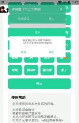 卢本伟语音包直装版