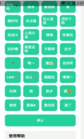 卢本伟语音包直装版