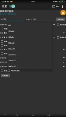 settings截图0