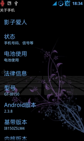 settings截图2